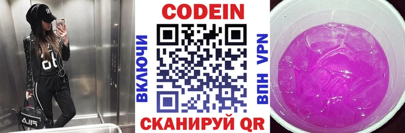 OMG   Тула  Кодеин напиток Lean (лин)  купить наркоту 